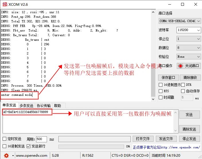 4 E53-GW(470FMS22R)網(wǎng)關(guān)通信教程