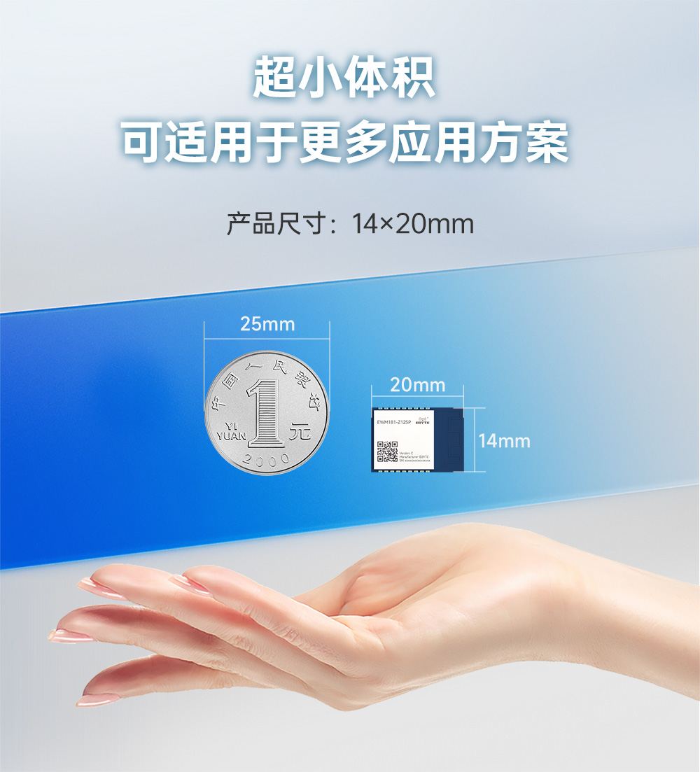 EWM181-Z12SP(C) 簡(jiǎn)單易用型zigbee3.0無(wú)線模塊 (7)