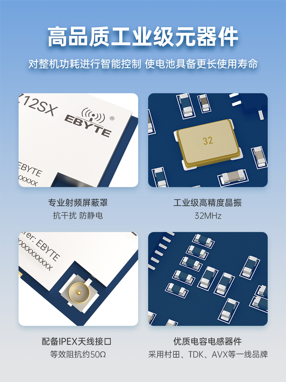 EWM181-Z12SX(E) 簡單易用型zigbee3.0無線模塊 (11)