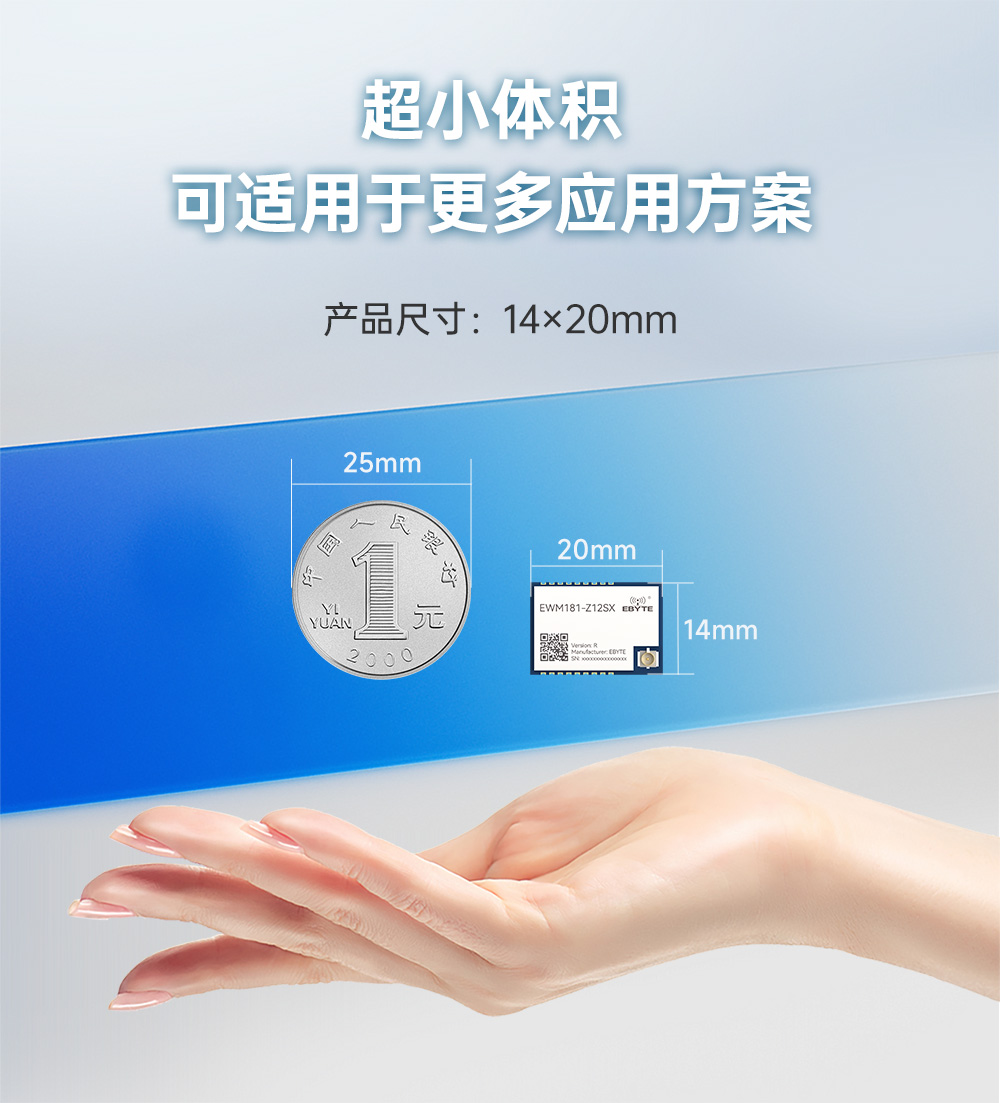 EWM181-Z12SX(R) 簡(jiǎn)單易用型zigbee3.0無(wú)線模塊 (7)