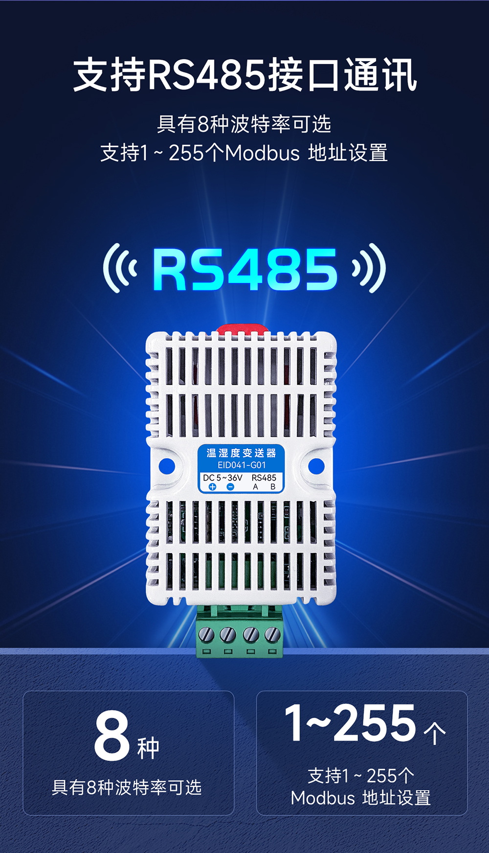 EID041-G01 溫濕度傳感器模塊 (5) EID041-G01 溫濕度傳感器模塊 (5)