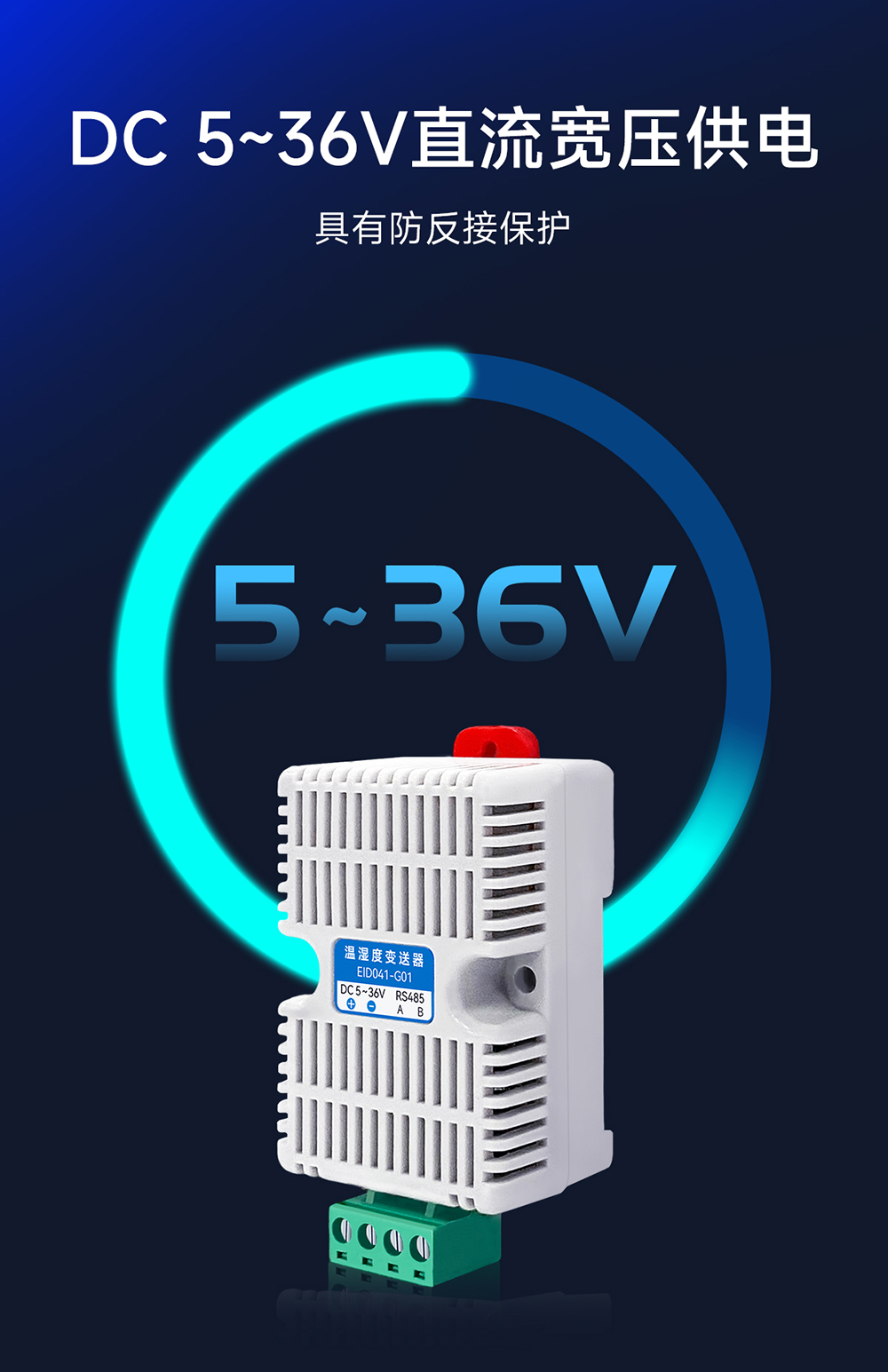 EID041-G01 溫濕度傳感器模塊 (7) EID041-G01 溫濕度傳感器模塊 (7)