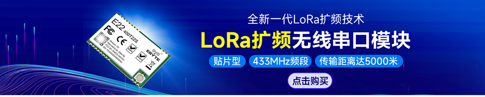 引流圖-E22-400T22S