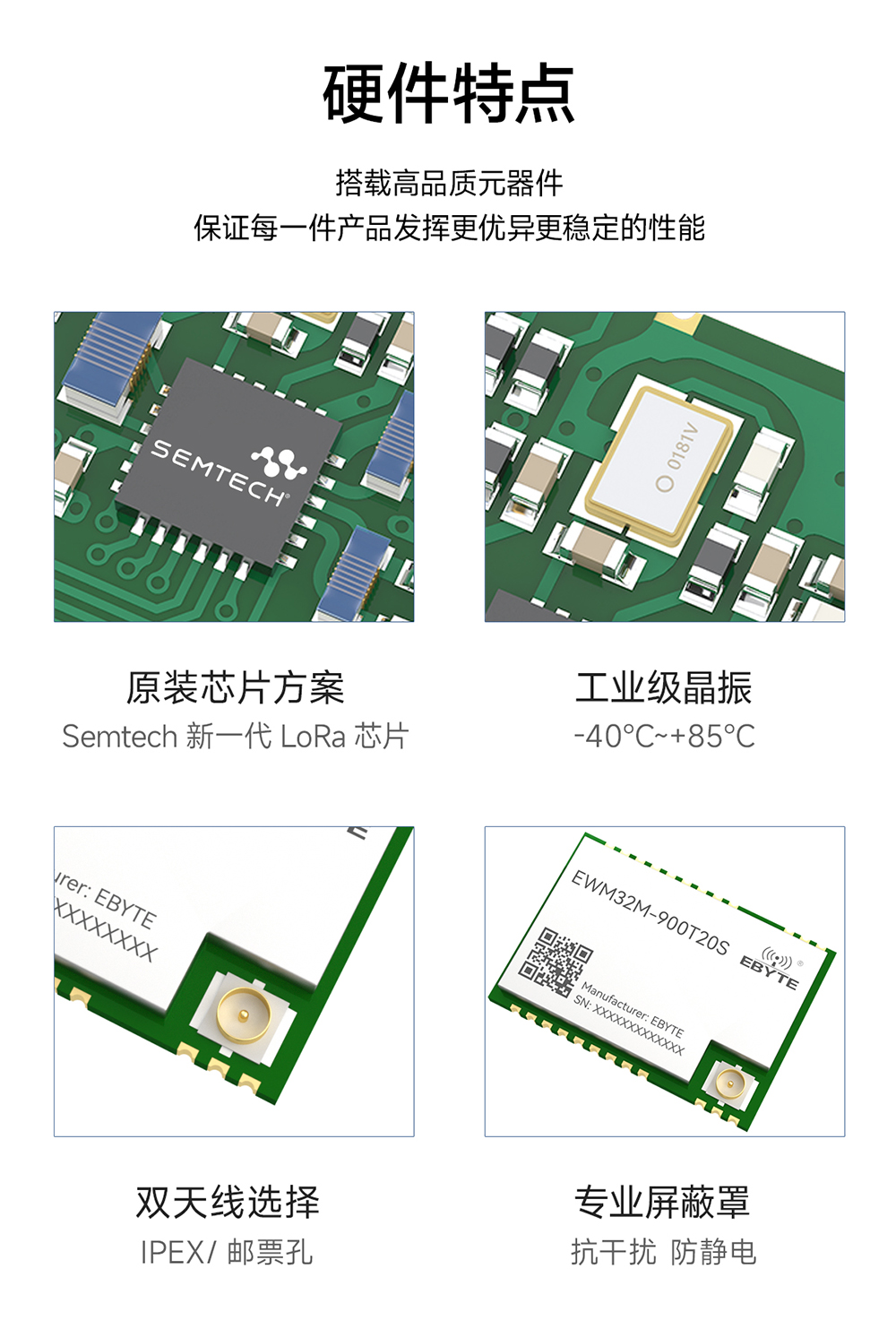 EWM32M-900T20S LoRa無(wú)線串口模塊 (9)