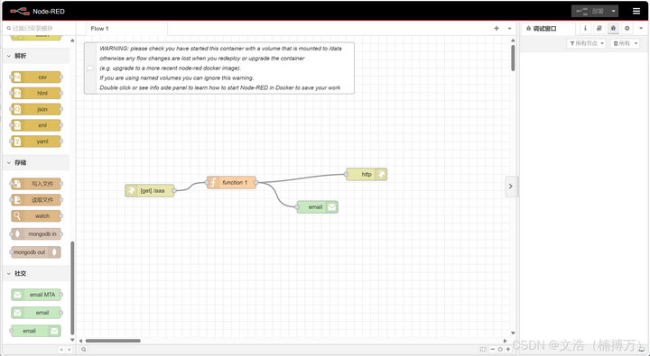 Node-RED通信協(xié)議