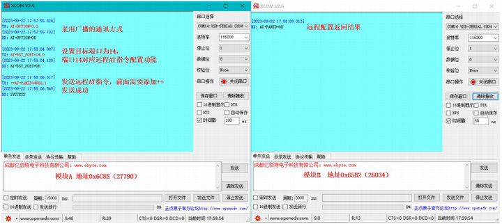 遠(yuǎn)程廣播配置
