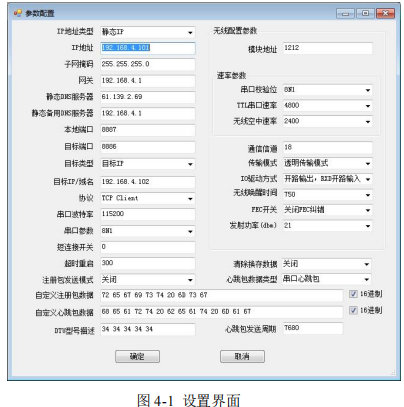 E810-DTU單串口服務(wù)器socket功能 E810-DTU單串口服務(wù)器socket功能