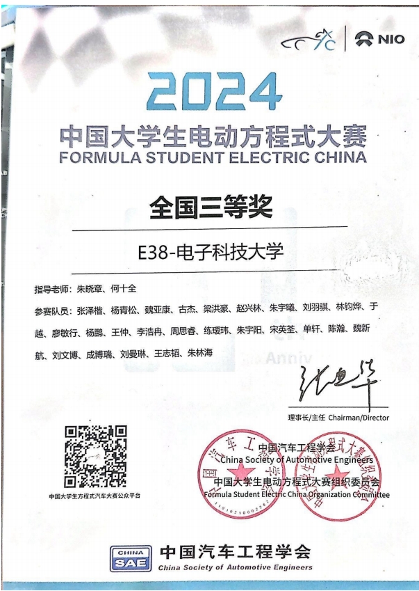 贊助電子科技大學(xué)成績(jī)1 贊助電子科技大學(xué)成績(jī)1