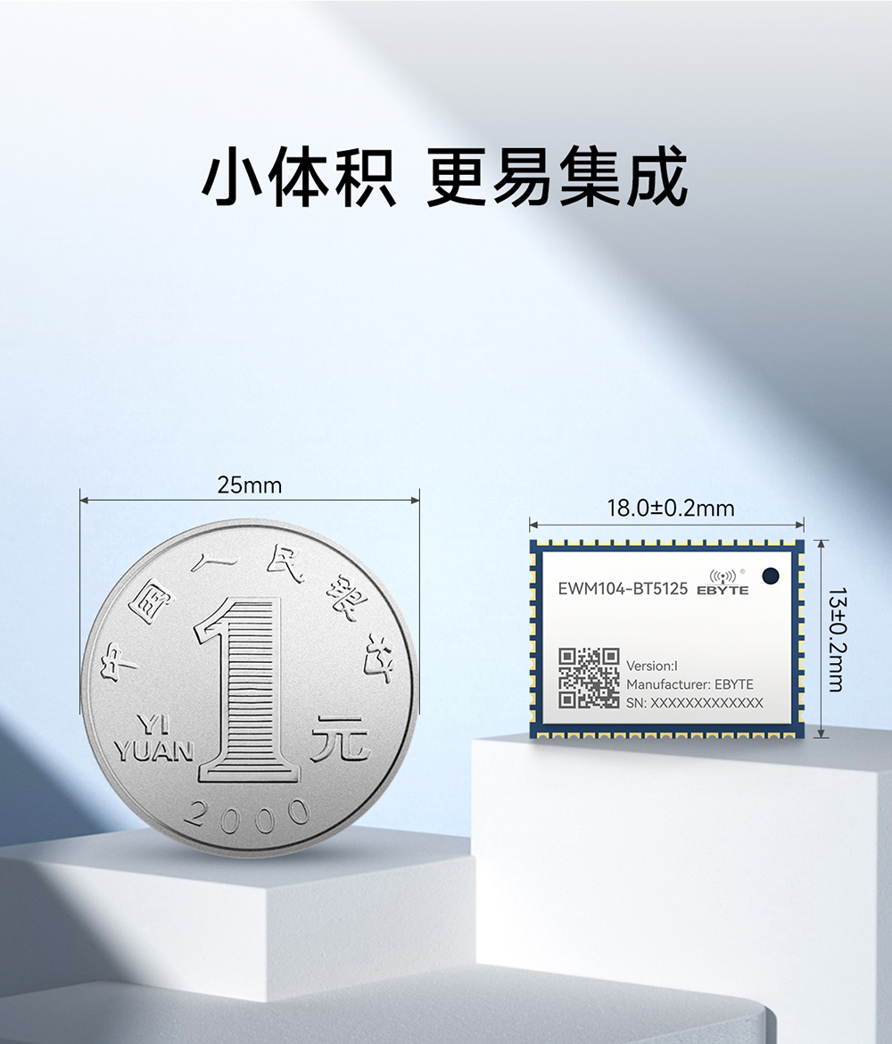 EWM104-BT5125(I2S) BLE5.1 藍牙音頻傳輸模塊 (9)