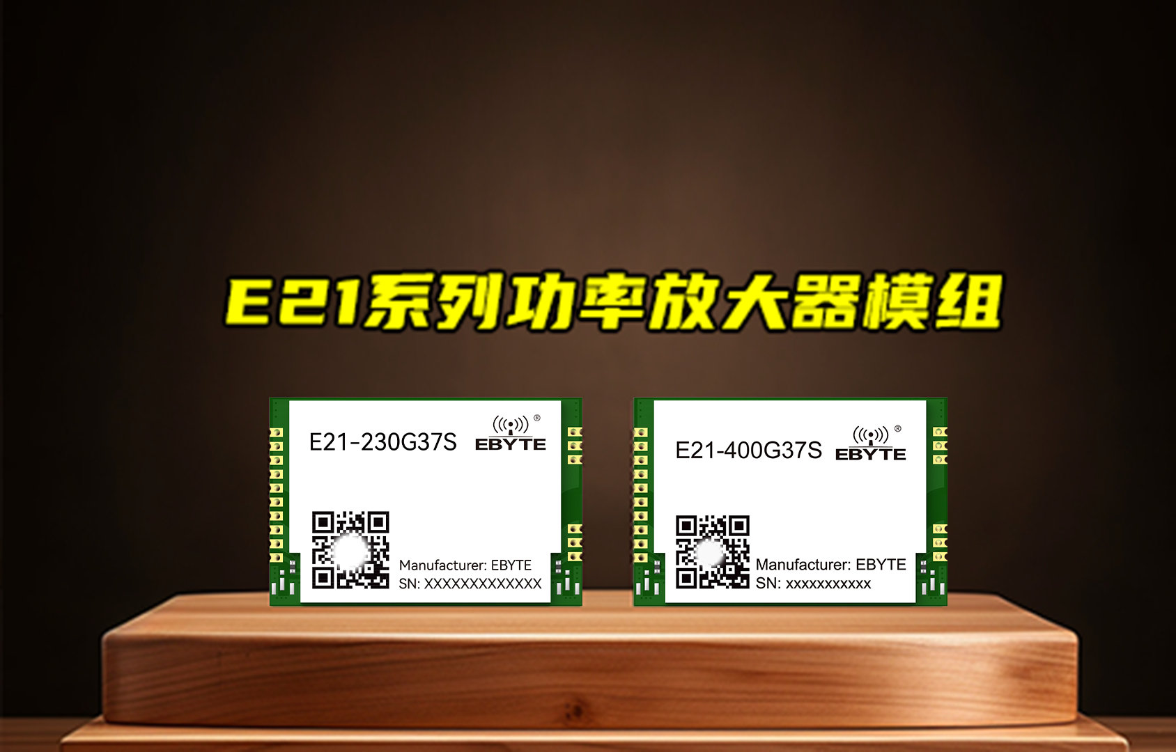 【新品推薦】E21系列功率放大器模組產(chǎn)品簡介