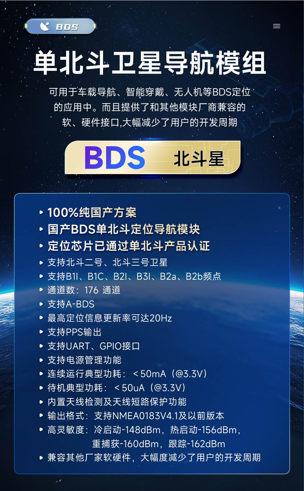 EWM108-GN06B  單北斗衛(wèi)星定位導(dǎo)航模塊 (3)