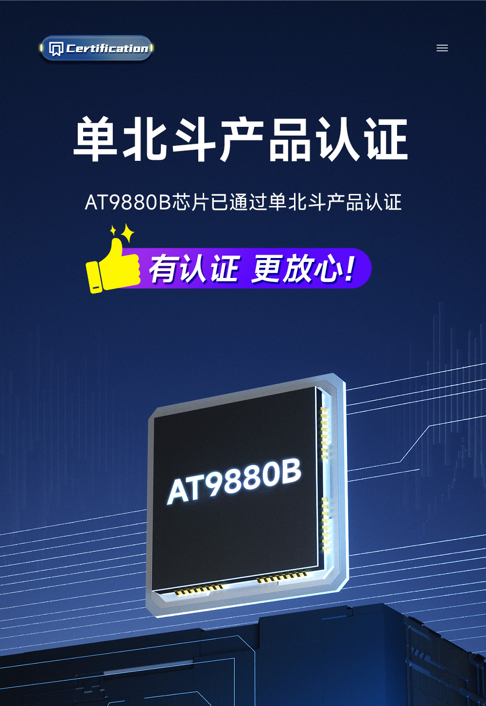 EWM108-GN06B  單北斗衛(wèi)星定位導(dǎo)航模塊 (5)