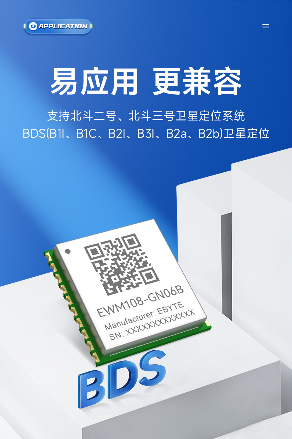 EWM108-GN06B  單北斗衛(wèi)星定位導(dǎo)航模塊 (8)