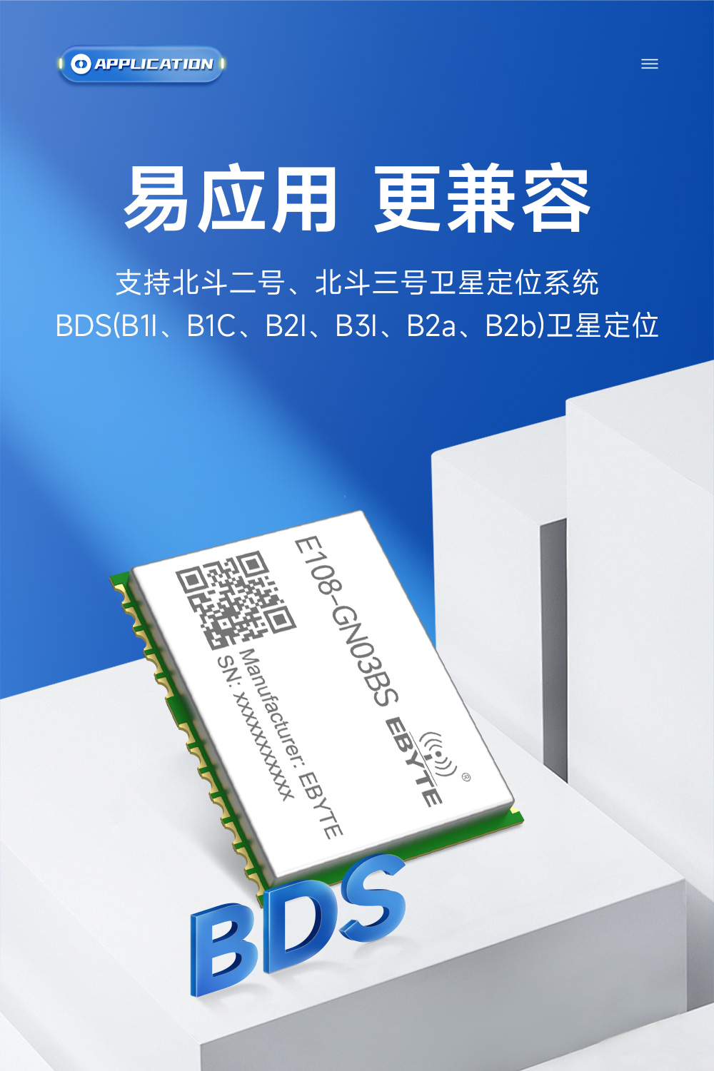 EWM108-GN06BS 單北斗衛(wèi)星定位導航模塊 (8)