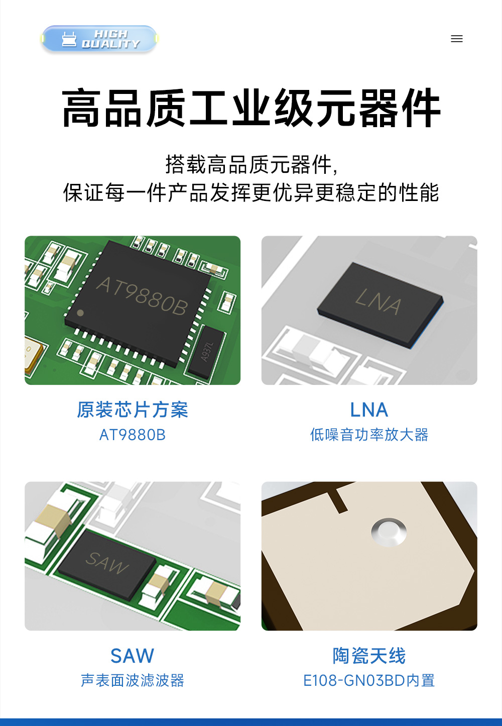 EWM108-GN06BS 單北斗衛(wèi)星定位導航模塊 (11)