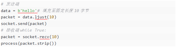 固定長度協(xié)議