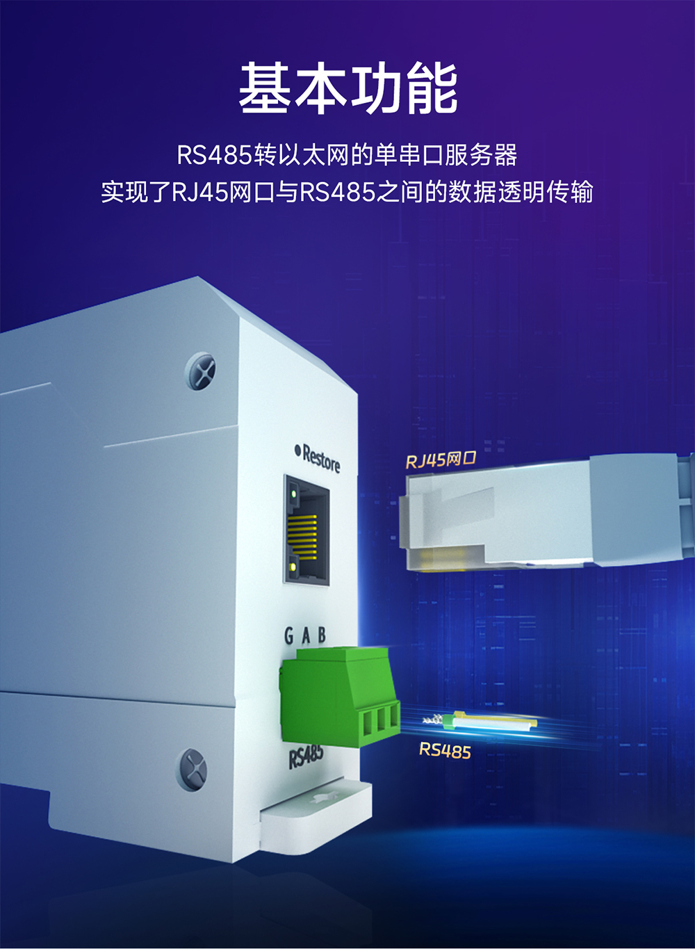 NA111-E POE受電型RS485串口服務(wù)器  (2)