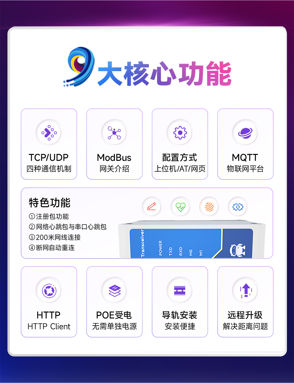 NA111-E POE受電型RS485串口服務(wù)器  (4)