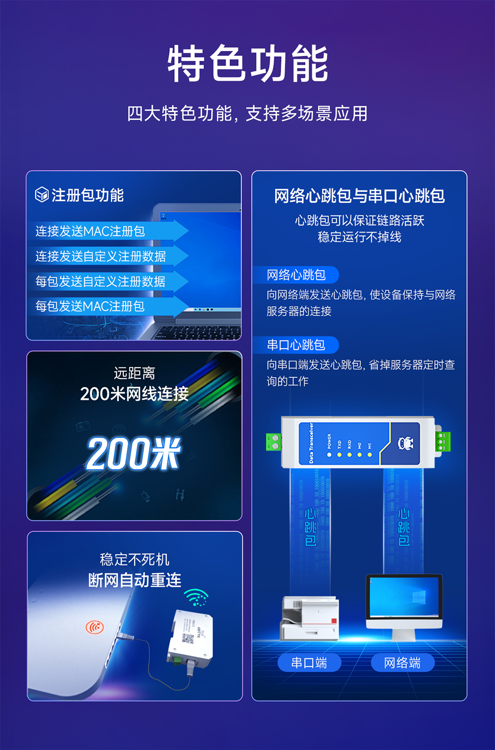 NA111-E POE受電型RS485串口服務(wù)器  (11)