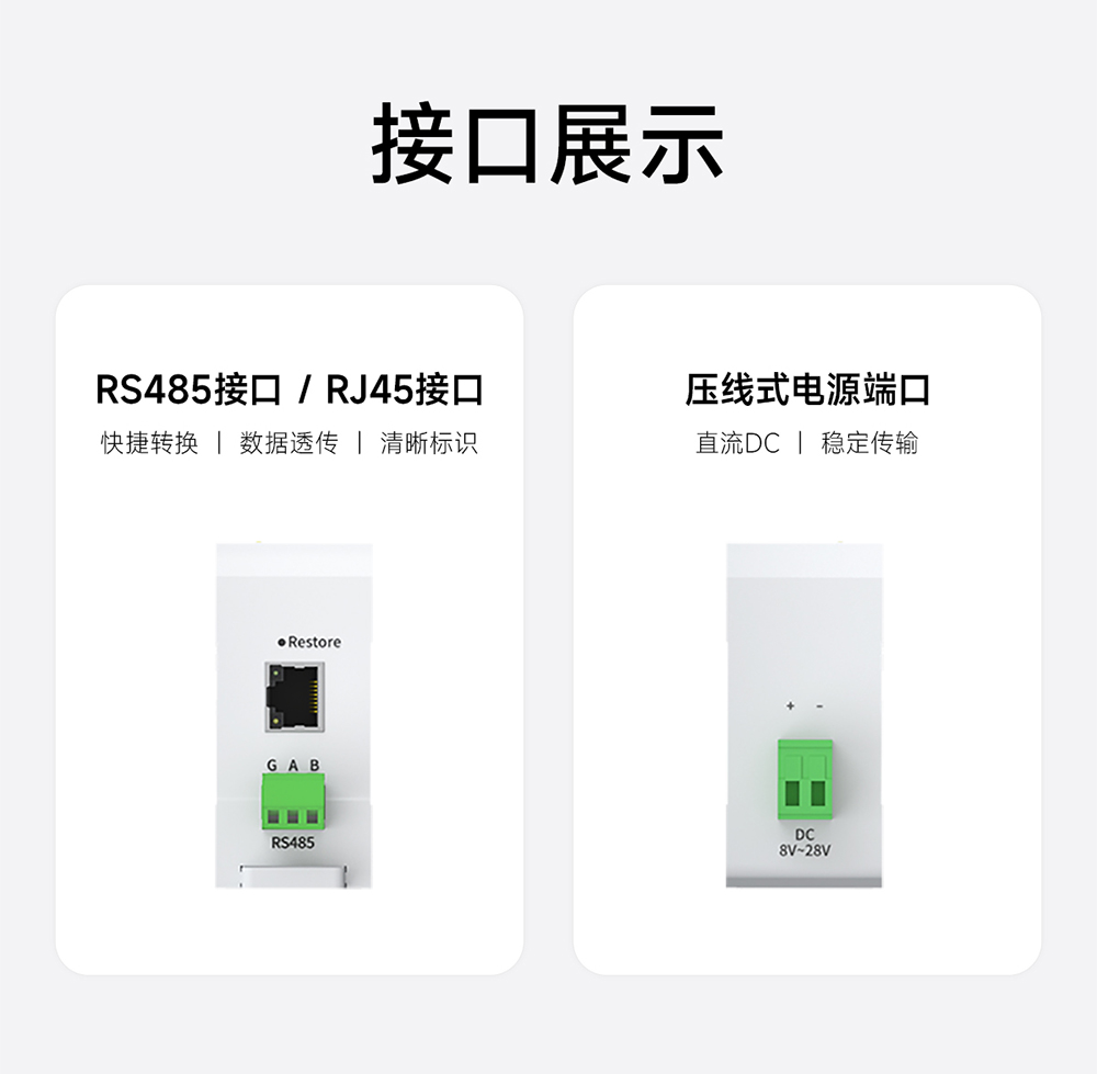 NA111-E POE受電型RS485串口服務(wù)器  (17)