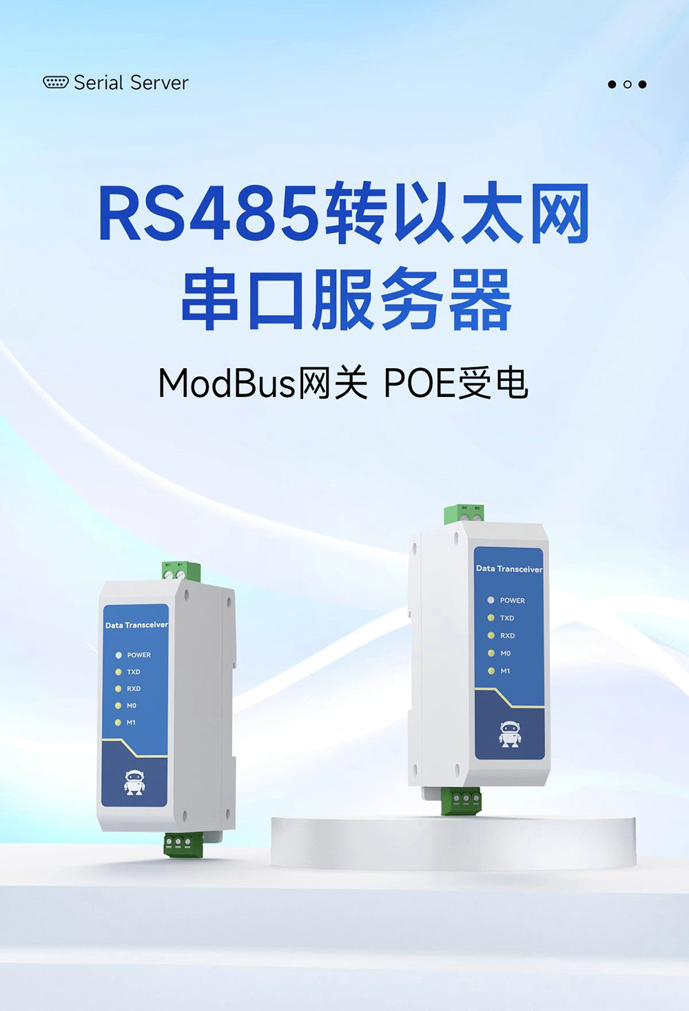 NE2-D11E RS485轉(zhuǎn)以太網(wǎng)串口服務(wù)器  (1)