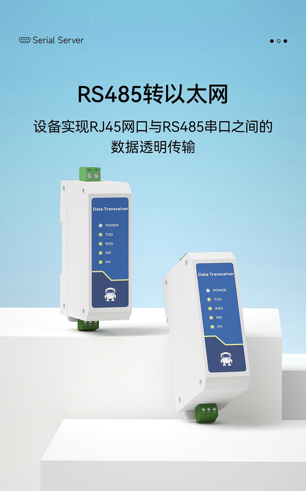 NE2-D11E RS485轉(zhuǎn)以太網(wǎng)串口服務(wù)器  (2)