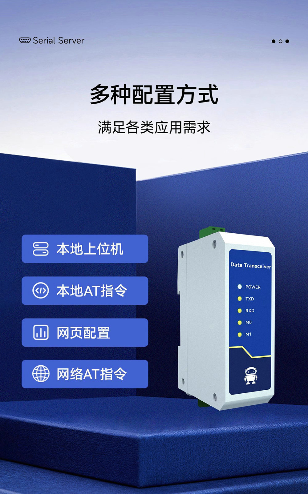 NE2-D11E RS485轉(zhuǎn)以太網(wǎng)串口服務(wù)器  (19)