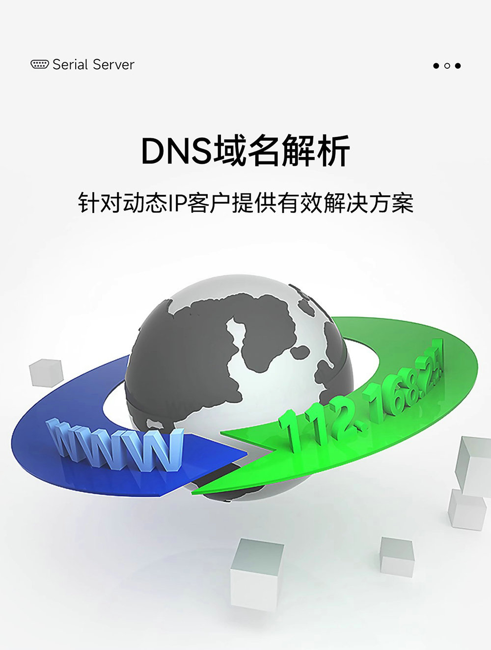 NE2-D11E RS485轉(zhuǎn)以太網(wǎng)串口服務(wù)器  (17)