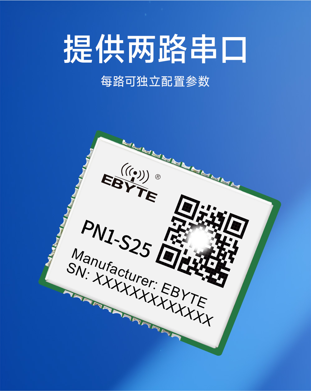 PN1-S25 貼片式Profinet網(wǎng)關(guān)模組  (8)