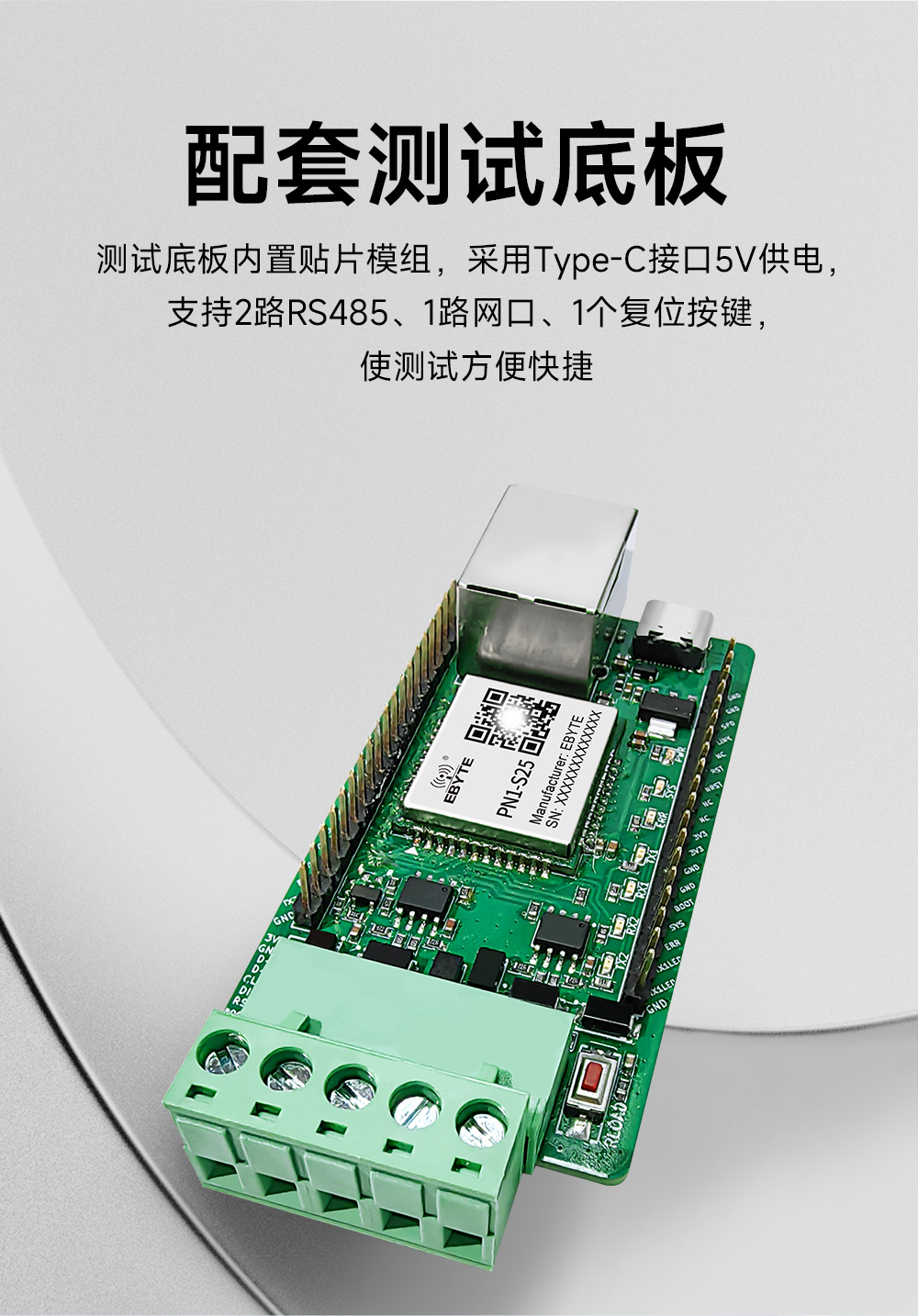 PN1-S25 貼片式Profinet網(wǎng)關(guān)模組  (14)