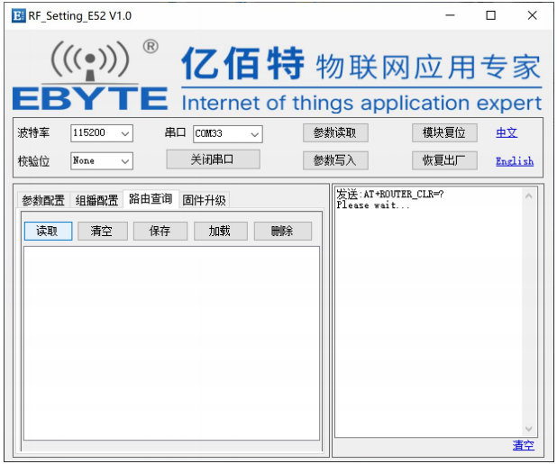 3 LoRa MESH組網(wǎng)模塊的上位機配置教程 3 LoRa MESH組網(wǎng)模塊的上位機配置教程