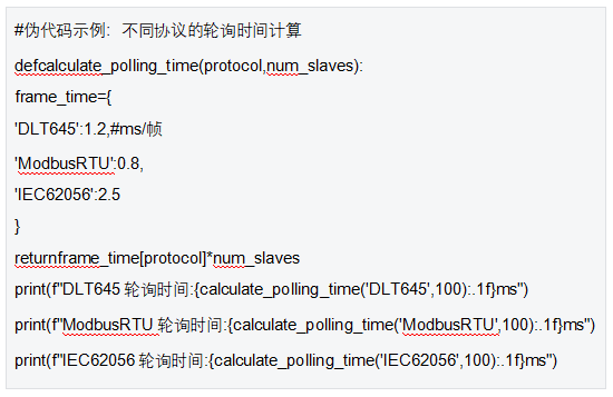 7 協(xié)議并發(fā)處理能力 7 協(xié)議并發(fā)處理能力
