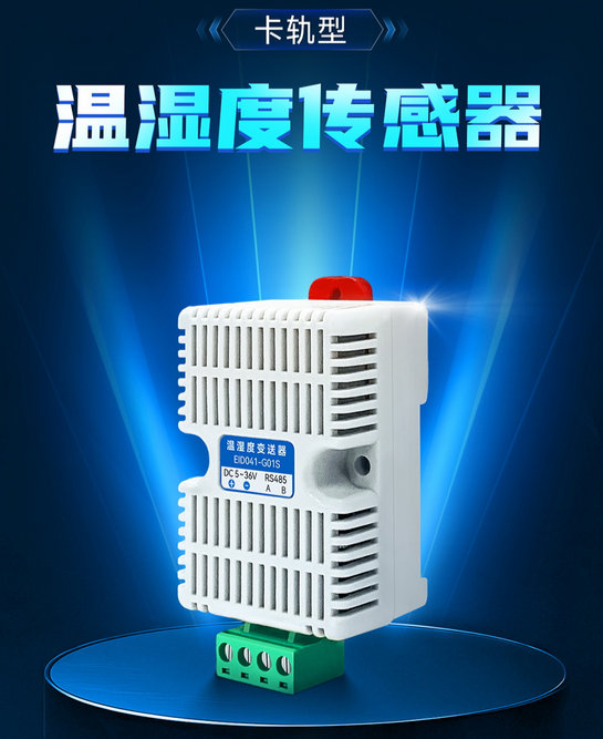 1 溫濕度傳感器 1 溫濕度傳感器