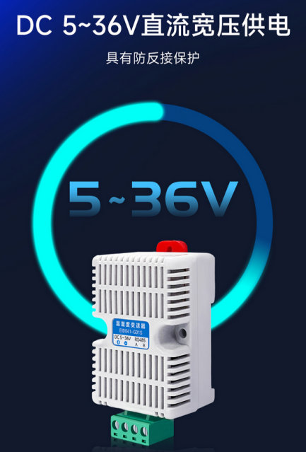 8  溫濕度傳感器工作電壓