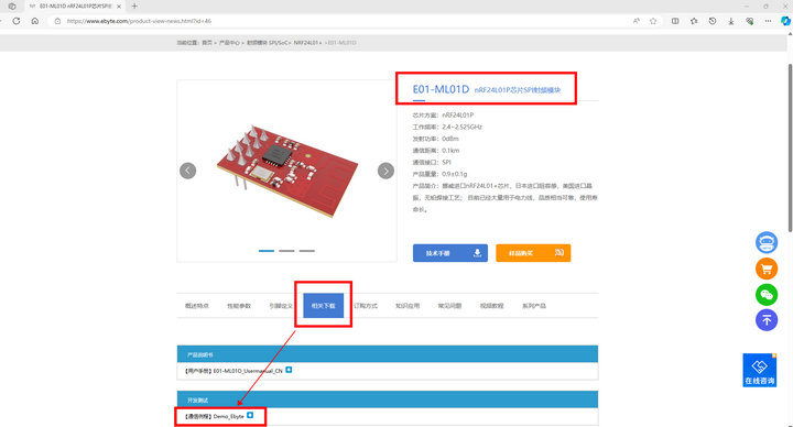 4 STM32方案模塊驅(qū)動(dòng)移植案 4 STM32方案模塊驅(qū)動(dòng)移植案