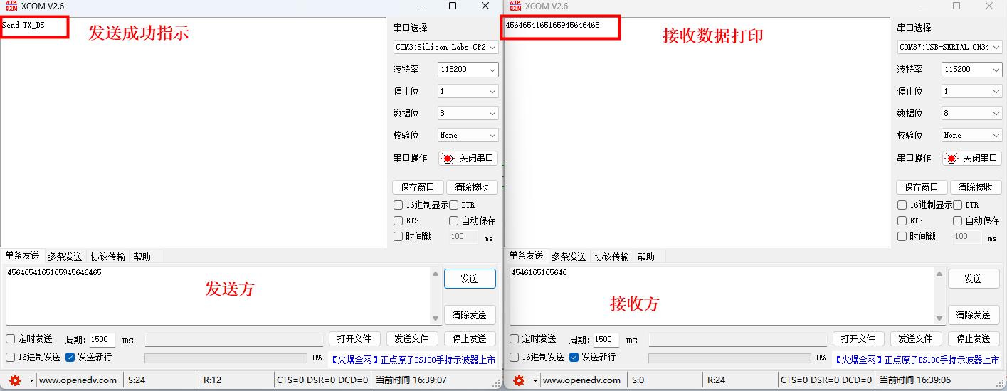 43 STM32方案模塊驅(qū)動移植案 43 STM32方案模塊驅(qū)動移植案