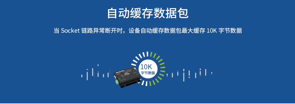 E840-DTU(EC01） (8)