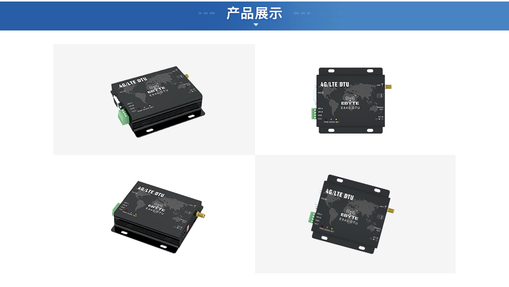 E840-DTU(EC01） (19)