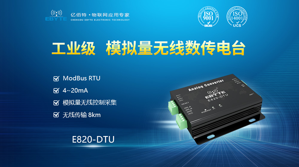 E820-DTU(2I2-433L)-V8 (6)