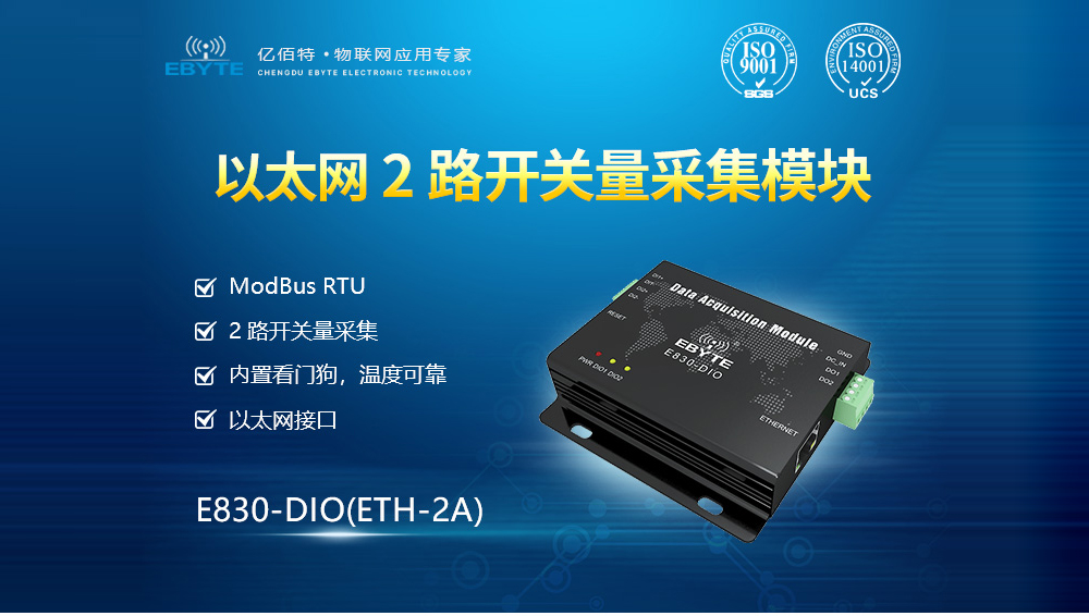 E830-DIO(ETH-2A) (7)