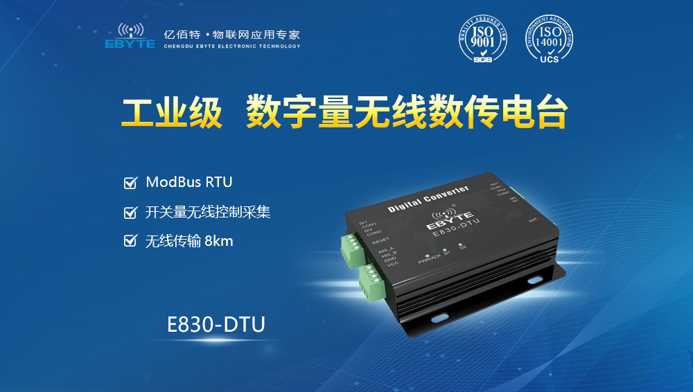 E830-DTU(2R2-433L)-V8 (6)