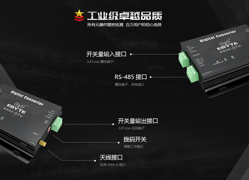 E830-DTU(2R2-433L)-V8 (10)