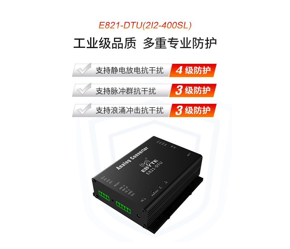 E821-DTU(2I2-400SL) (9)