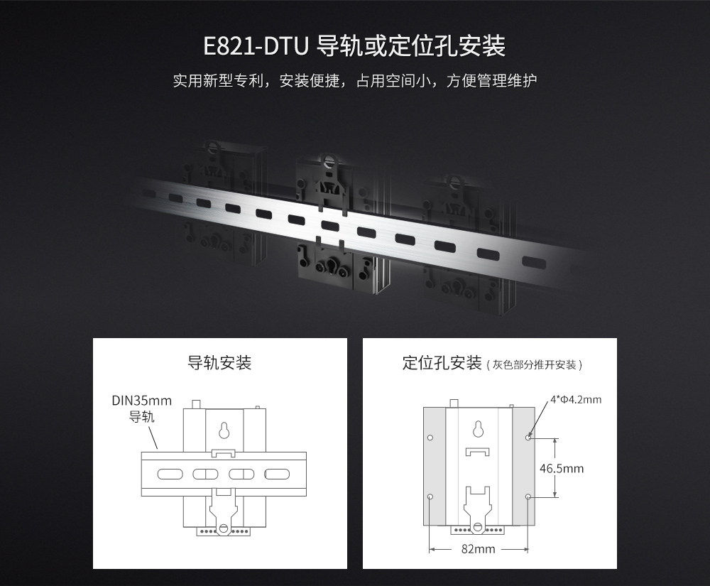 E821-DTU(2I2-400SL) (10)