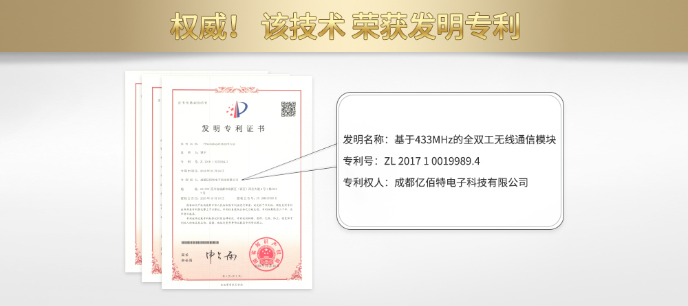 E62-DTU(433D30) 全雙工跳頻數(shù)傳電臺(tái) (3)