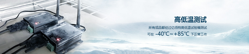 E62-DTU(433D30) 全雙工跳頻數(shù)傳電臺(tái) (8)