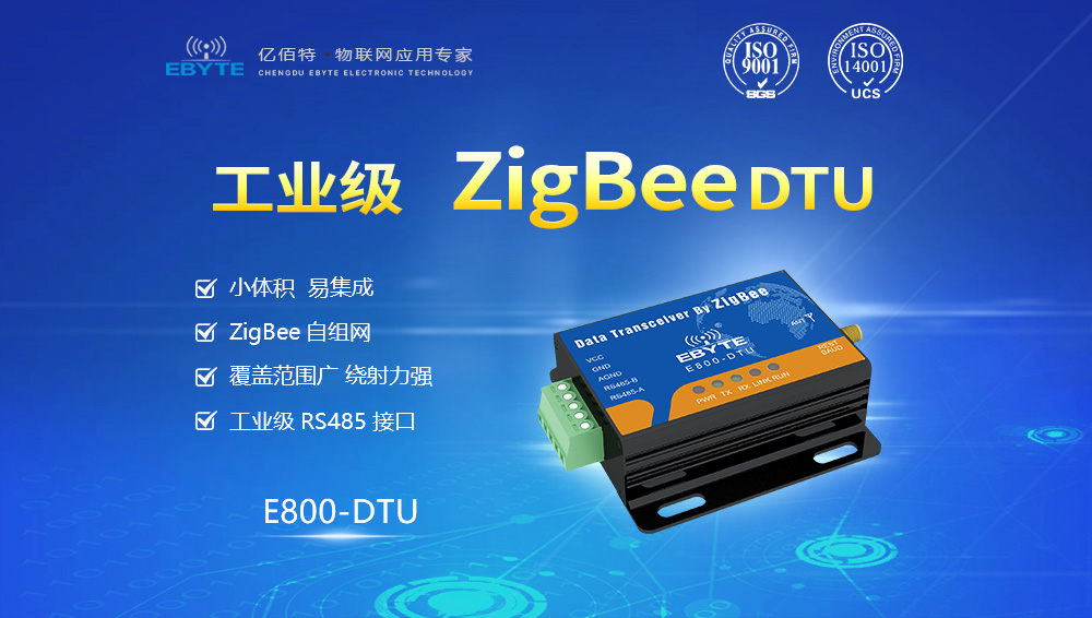 E800-DTU(Z2530-485-20) (5) E800-DTU(Z2530-485-20) (5)