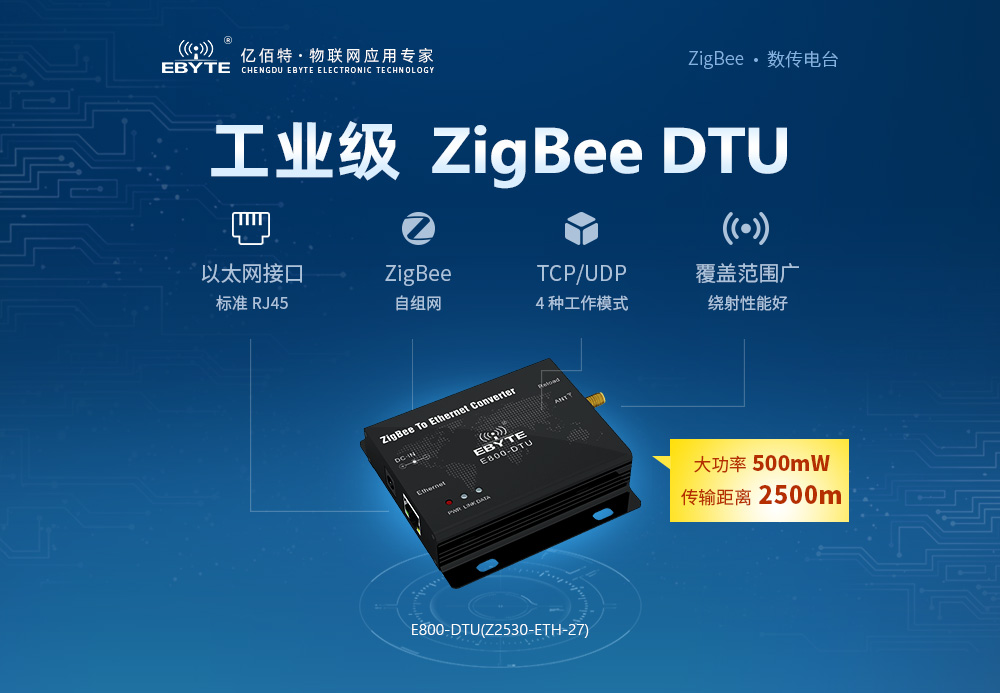 E800-DTU(Z2530-ETH-27) (5) E800-DTU(Z2530-ETH-27) (5)