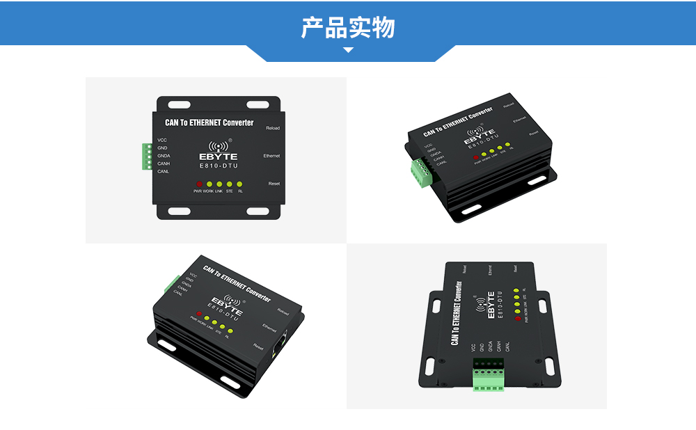 E810-DTU(CAN-ETH) (15)