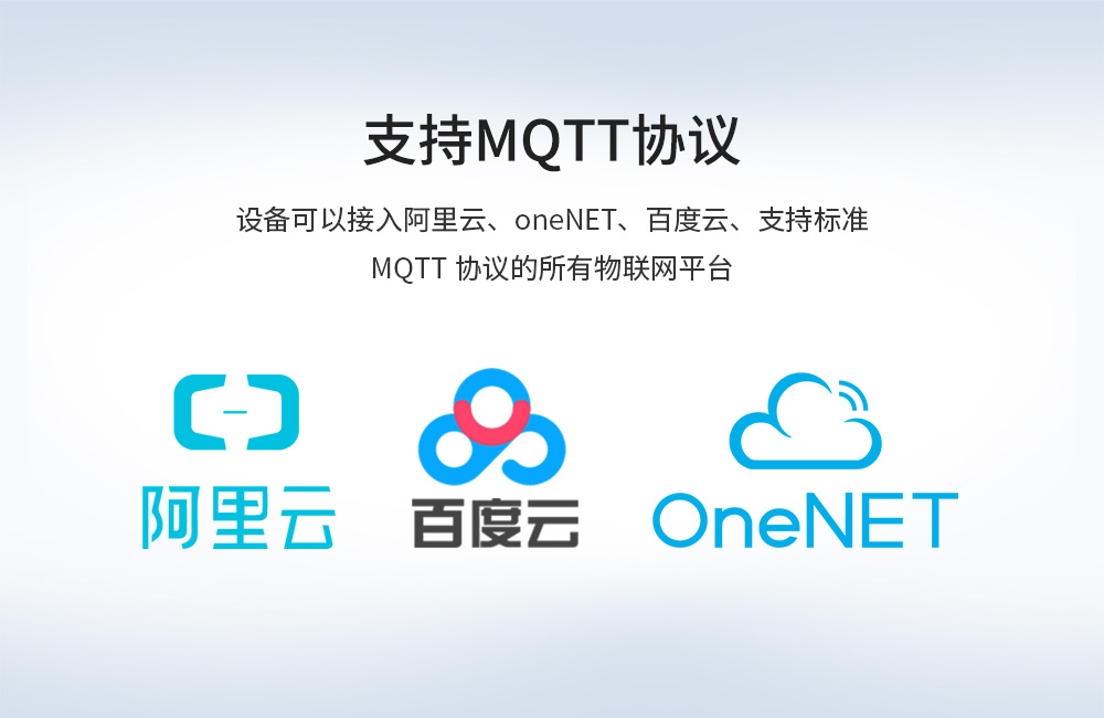 E810-DTU系列串口服務(wù)器MQTT協(xié)議通訊